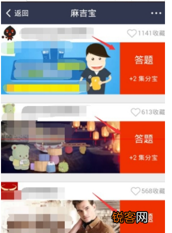 麻吉宝赚集分宝方法介绍 麻吉宝怎么赚集分宝