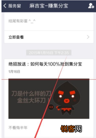 麻吉宝赚集分宝方法介绍 麻吉宝怎么赚集分宝