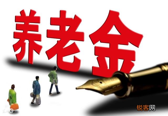 下个月“五险一金”将变为“六险二金”,会降工资吗?