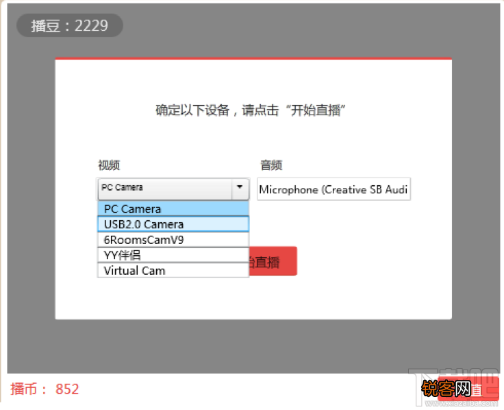 唱吧直播间如何3D直播 唱吧3D直播详细视频教程