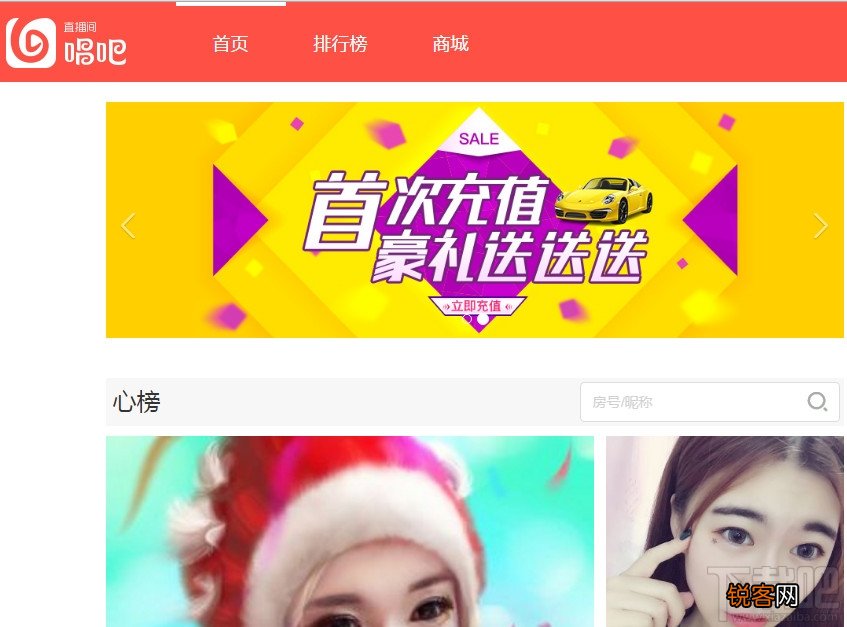 唱吧如何加入或取消3D直播