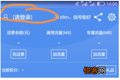 掌上营业厅修改校园优惠区教程 掌上营业厅怎么修改校园优惠区