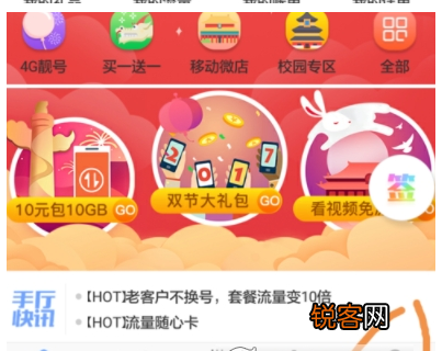 掌上营业厅修改校园优惠区教程 掌上营业厅怎么修改校园优惠区