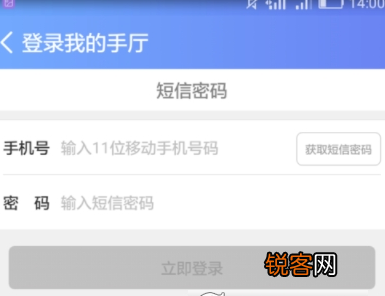 掌上营业厅修改校园优惠区教程 掌上营业厅怎么修改校园优惠区