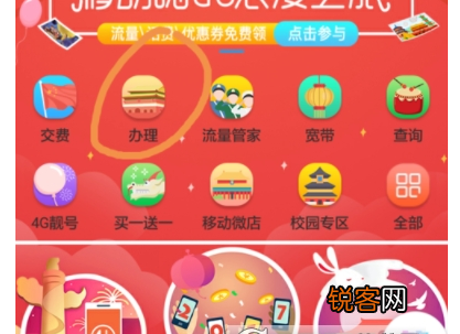 掌上营业厅修改校园优惠区教程 掌上营业厅怎么修改校园优惠区