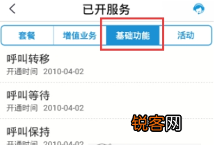 移动掌上营业厅查看已开业务 移动掌上营业厅怎么查看已开业务