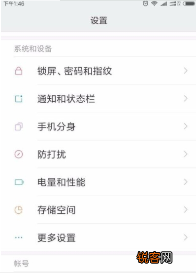 小米手机设置三指截屏方法介绍 小米手机怎么设置三指截屏