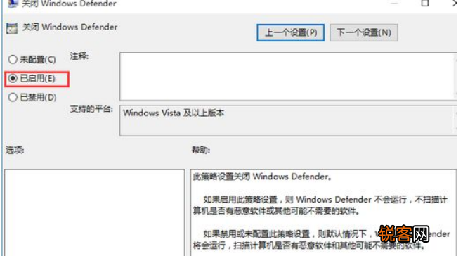 Win10安全软件怎么关闭?Win10关闭自带杀毒软件的方法