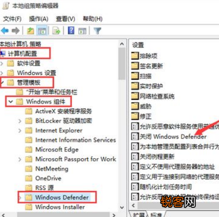 Win10安全软件怎么关闭?Win10关闭自带杀毒软件的方法