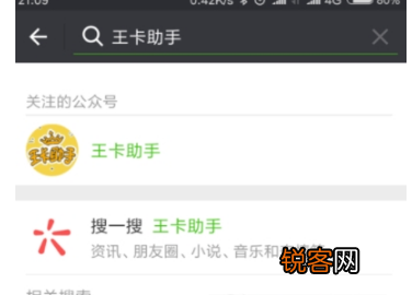 腾讯大王卡开通不限流量封顶服务方法 腾讯大王卡怎么开通不限流量封顶服务