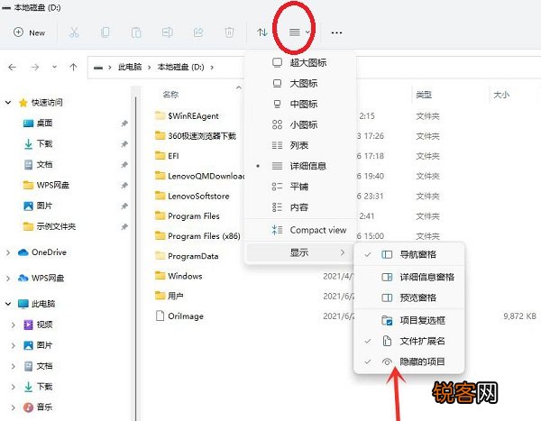 Win11系统怎么隐藏文件夹？Windows11如何隐藏某个文件夹？