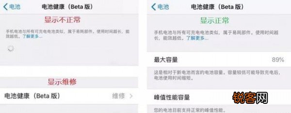 在ios11.3中检查电池健康方法是什么？ ios11.3电池健康为什么打不开？