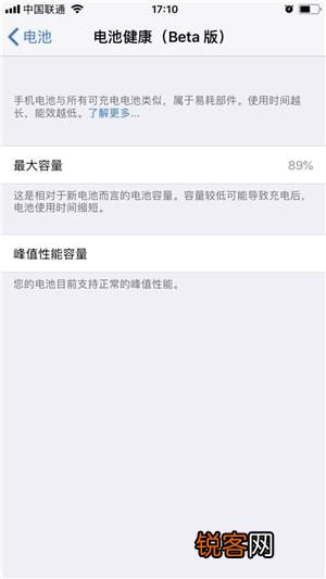 在ios11.3中检查电池健康方法是什么？ ios11.3电池健康为什么打不开？