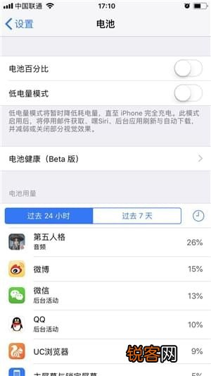 在ios11.3中检查电池健康方法是什么？ ios11.3电池健康为什么打不开？