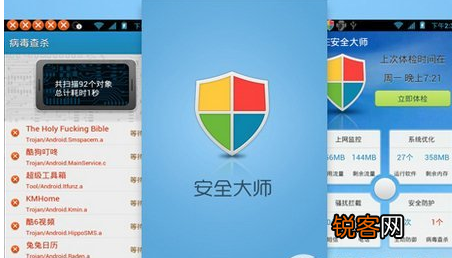 lbe安全大师主动防御加载失败具体解决方法