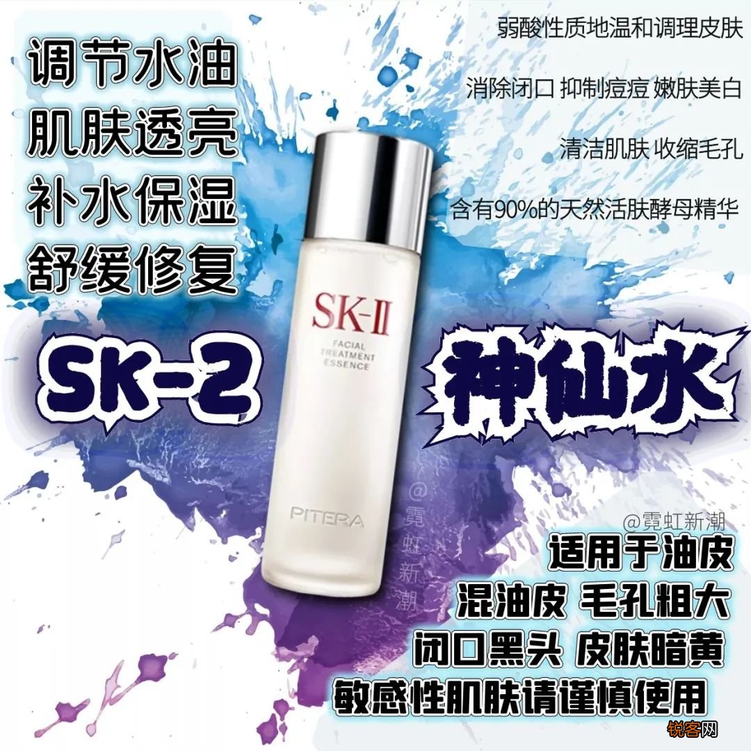 sk2使用顺序 SK2护肤合集
