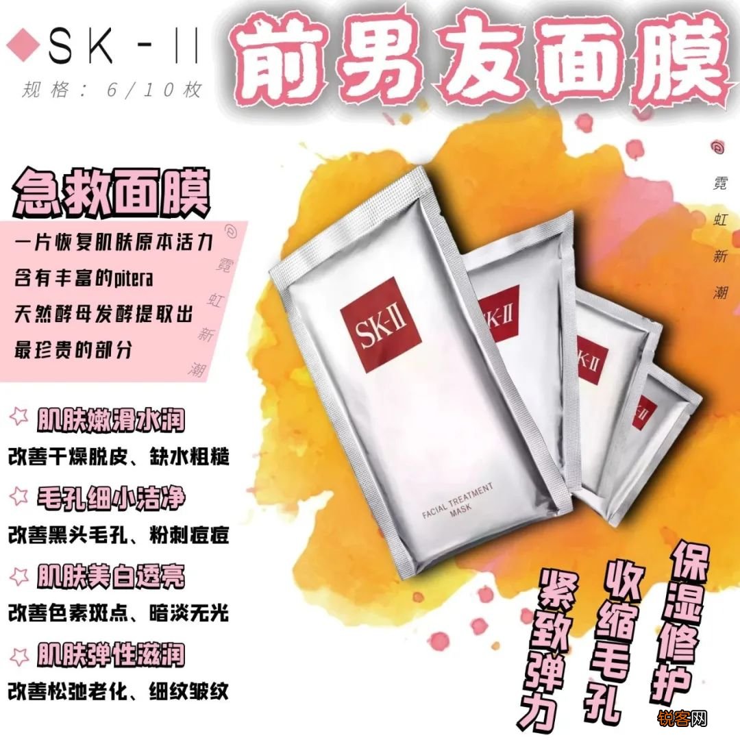 sk2使用顺序 SK2护肤合集