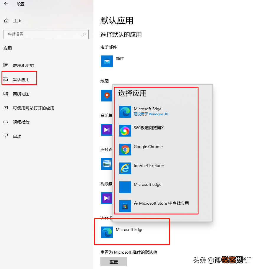 win10修改默认浏览器 win10修改默认浏览器设置方法