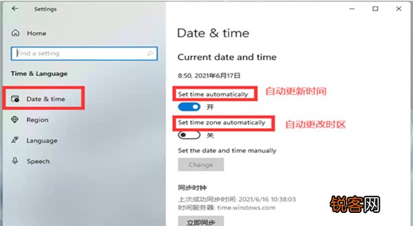 Win11系统时间不同步怎么办？Win11系统时间不同步的解决方法