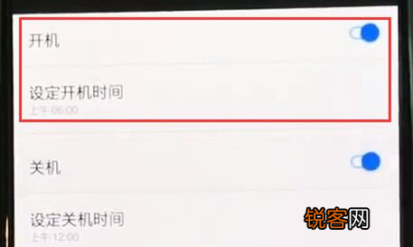 一加6t设置定时开关机具体步骤