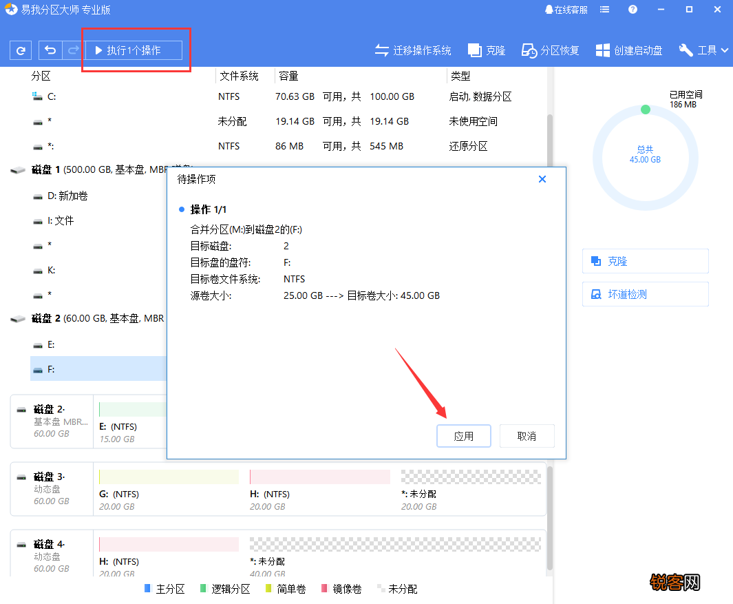 如何合并磁盘分区 超详细的分区合并教程