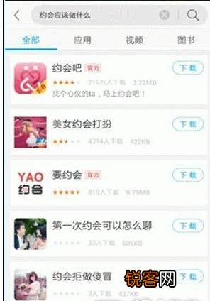 应用宝中使用任性搜的具体步骤介绍