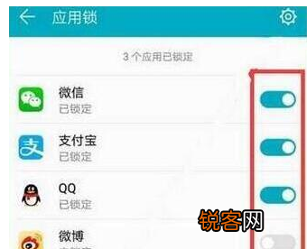 华为畅享max设置应用锁具体流程