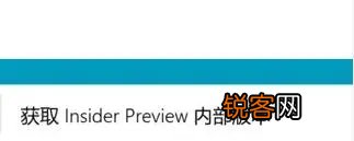 Win11预览体验计划怎么退出？退出Win11预览体验计划教程