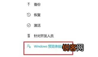 Win11预览体验计划怎么退出？退出Win11预览体验计划教程