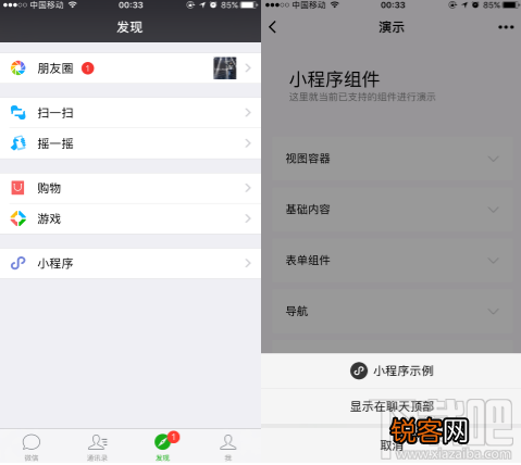 微信小程序能做游戏吗？微信小程序不提供的功能