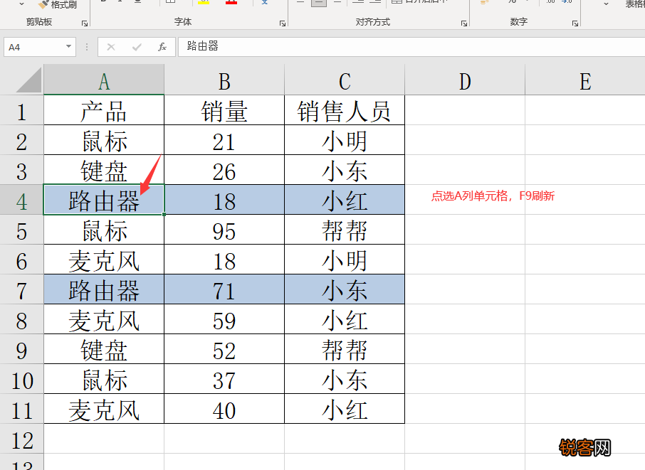 excel相同内容变色怎么设置 Excel相同内容整行变色技巧