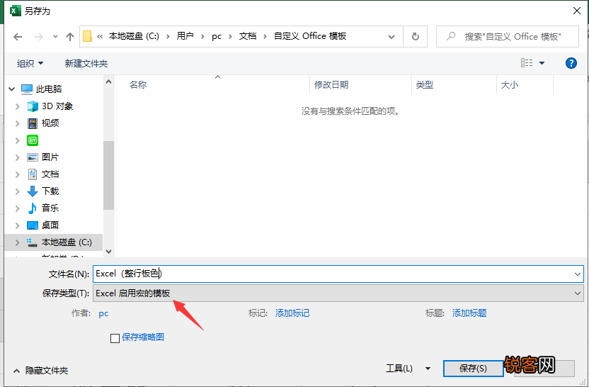 excel相同内容变色怎么设置 Excel相同内容整行变色技巧
