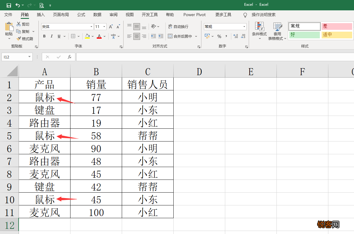 excel相同内容变色怎么设置 Excel相同内容整行变色技巧