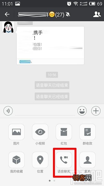 微信群怎么开多人视频聊天？