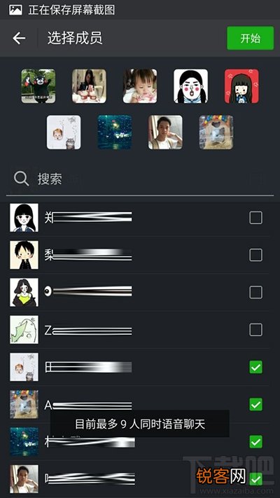 微信群怎么开多人视频聊天？