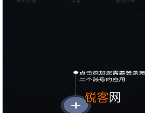 LEB平行空间开多个账号具体流程介绍
