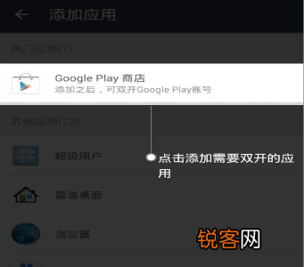 LEB平行空间开多个账号具体流程介绍