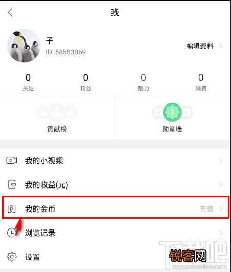 NOW直播金币跟人民币兑换率是多少