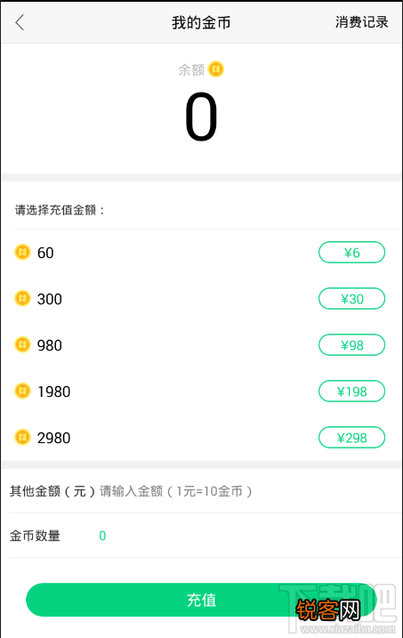 NOW直播金币跟人民币兑换率是多少