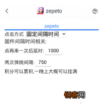 游戏蜂窝辅助ZEPETO自动赚金币具体操作流程