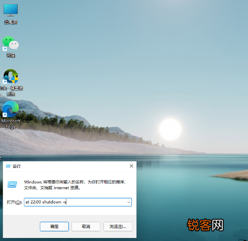 Win11如何设置定时关机？Win11简单设置定时关机方法