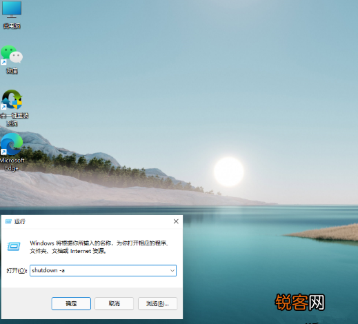 Win11如何设置定时关机？Win11简单设置定时关机方法