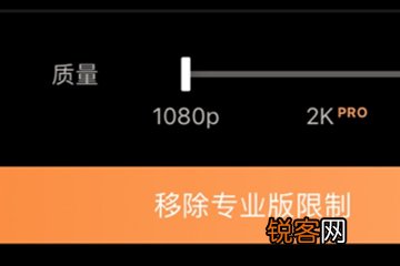 pixaloop怎么解除限制 具体步骤介绍