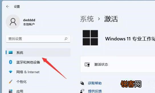 如何数字权利激活Win11系统？Windows11数字权利激活教程