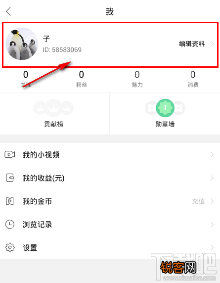 NOW直播怎么绑定手机号