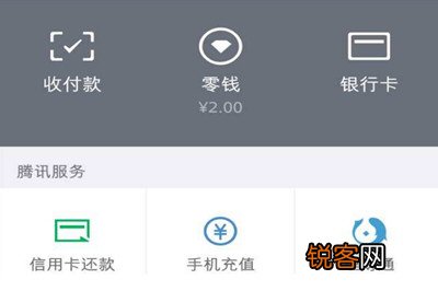 手机微信将零钱超额提醒取消具体操作步骤