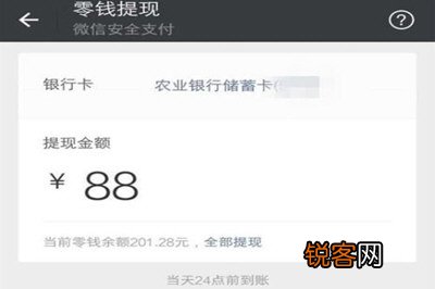 手机微信将零钱超额提醒取消具体操作步骤