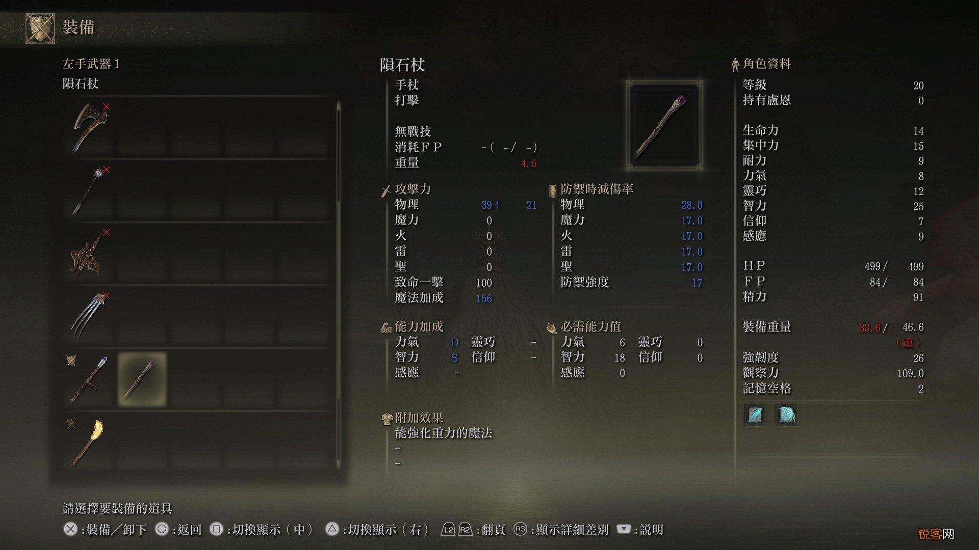 艾尔登法环法师开局攻略 千字心得分享