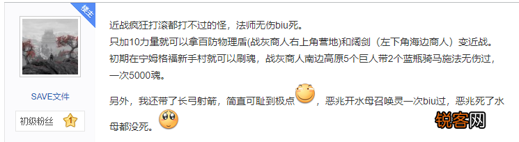 艾尔登法环法师开局攻略 千字心得分享