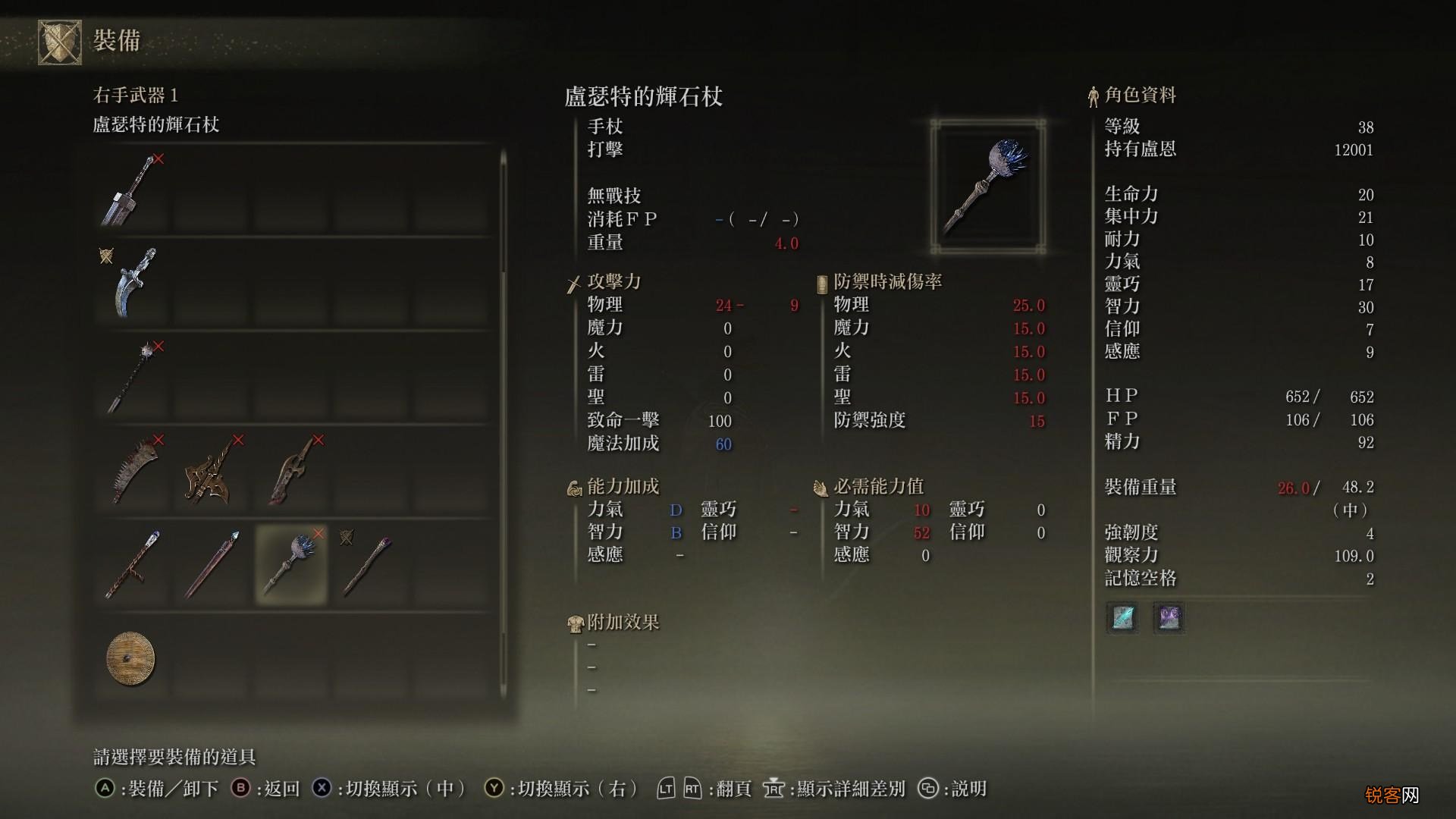 艾尔登法环法师开局攻略 千字心得分享
